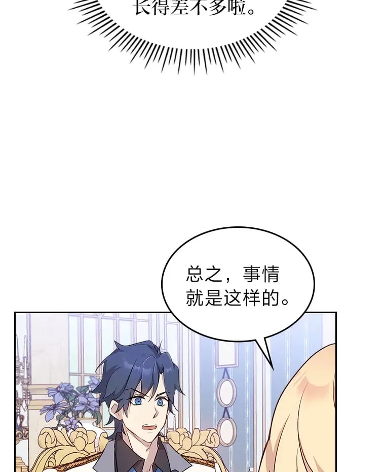 23.修炼法 第30页