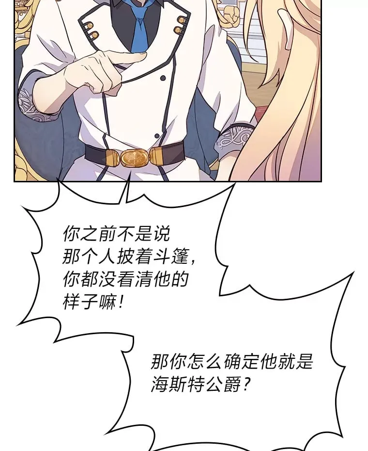 23.修炼法 第31页