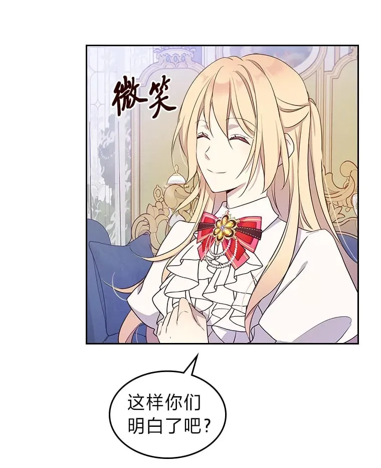 23.修炼法 第35页