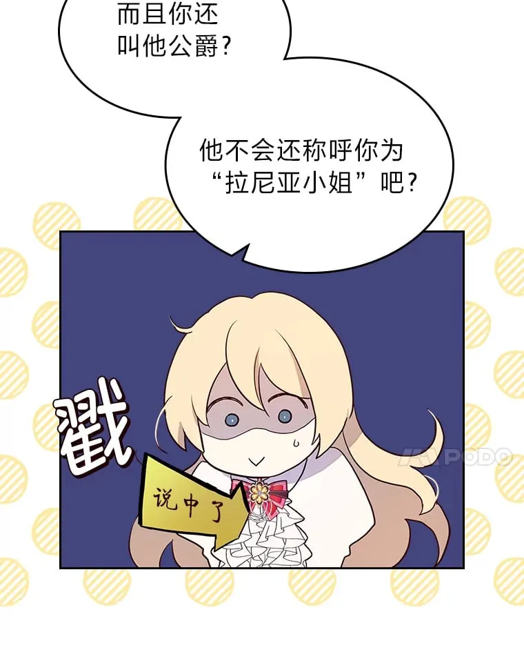 23.修炼法 第39页