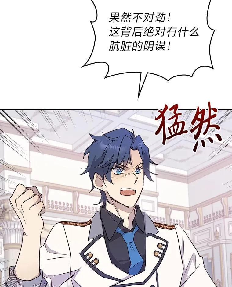 23.修炼法 第42页