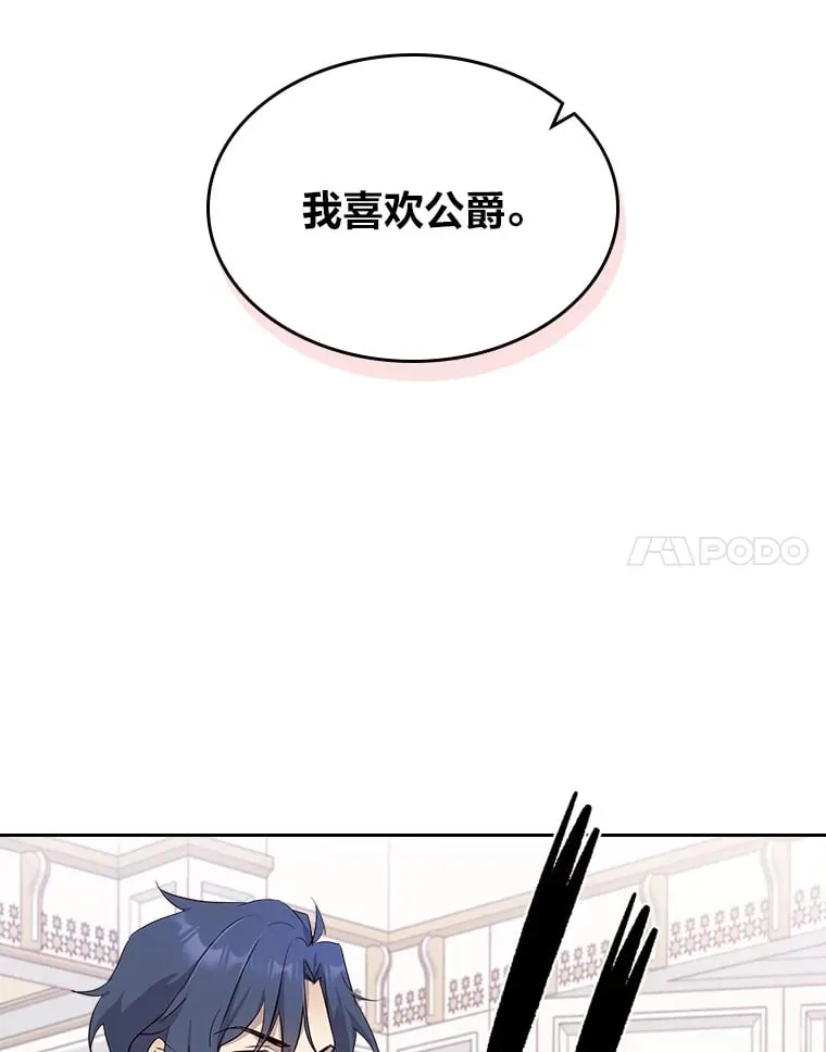 23.修炼法 第46页
