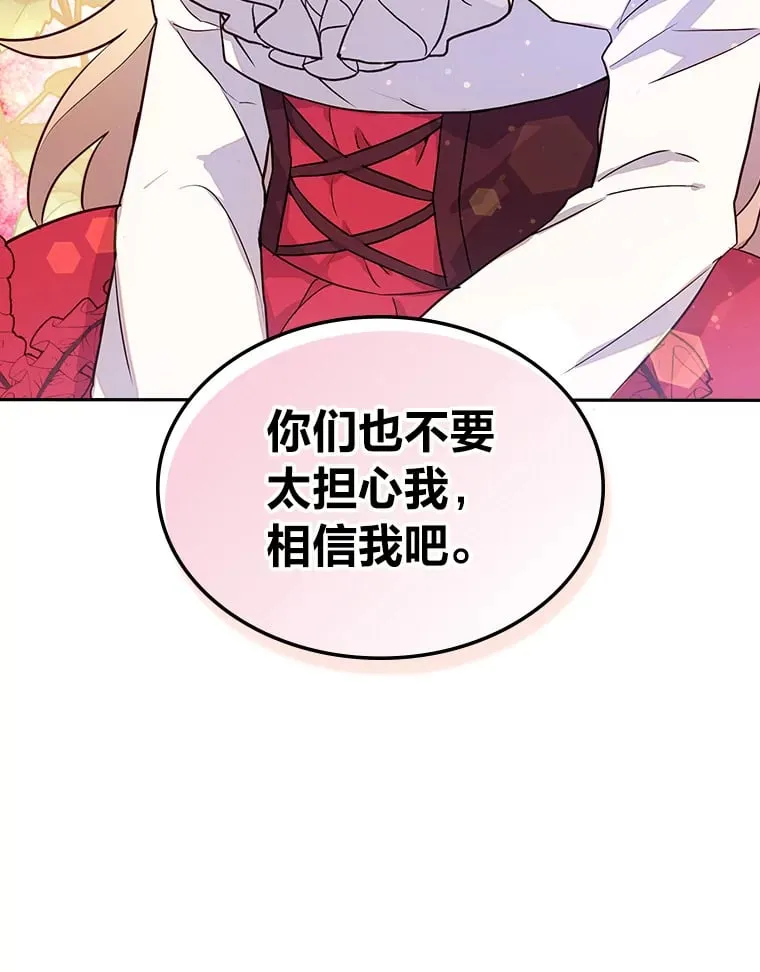23.修炼法 第51页