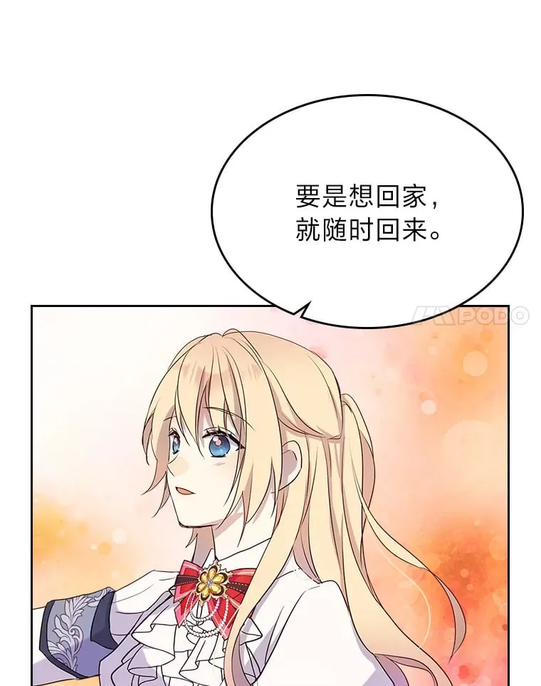 23.修炼法 第60页