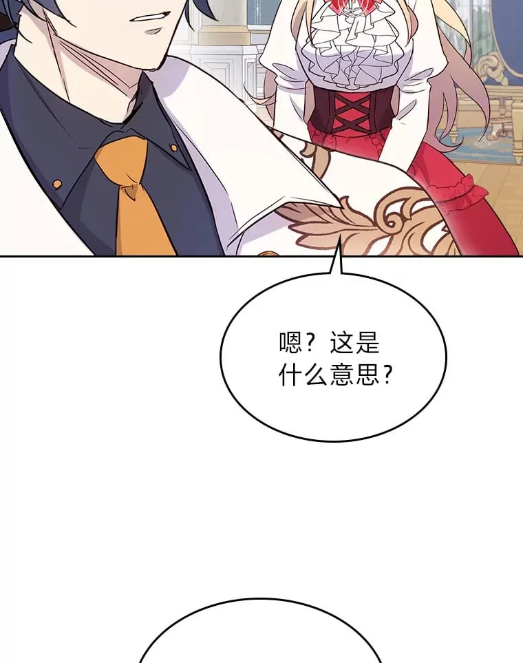 23.修炼法 第65页
