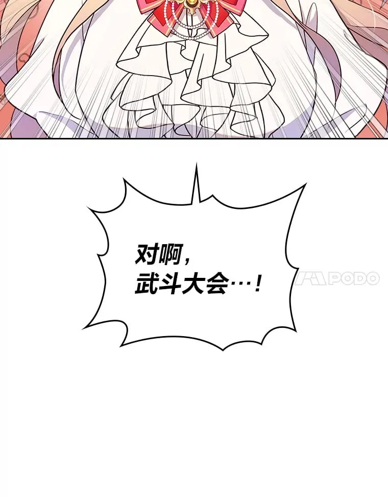 23.修炼法 第70页