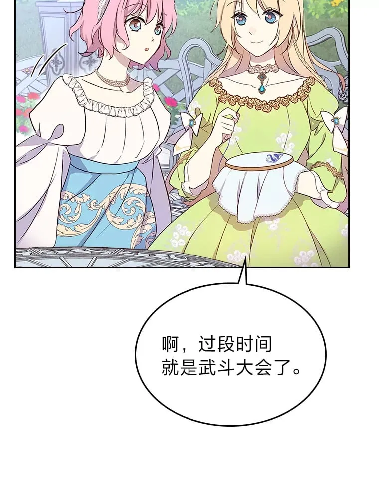 23.修炼法 第76页