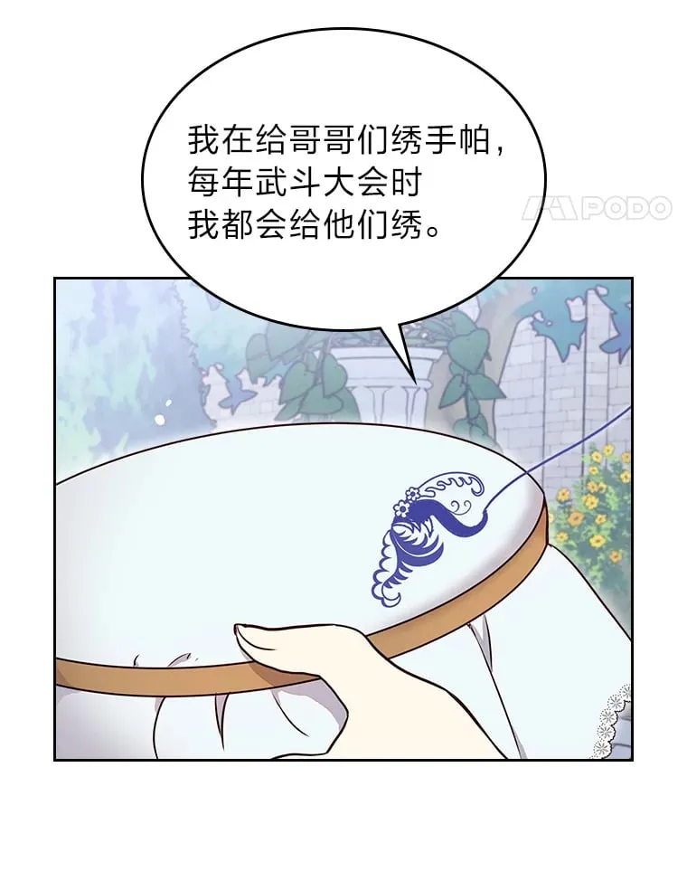 23.修炼法 第77页