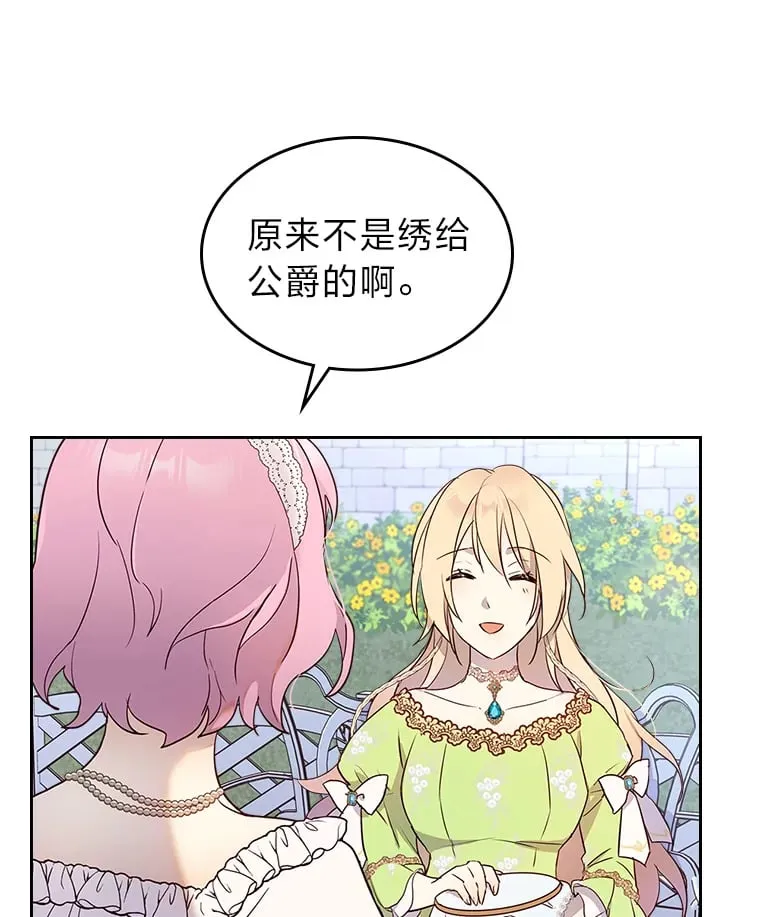 23.修炼法 第78页