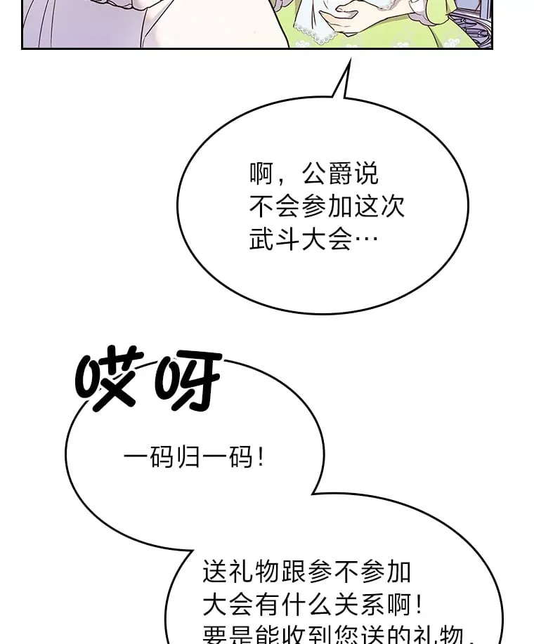 23.修炼法 第79页