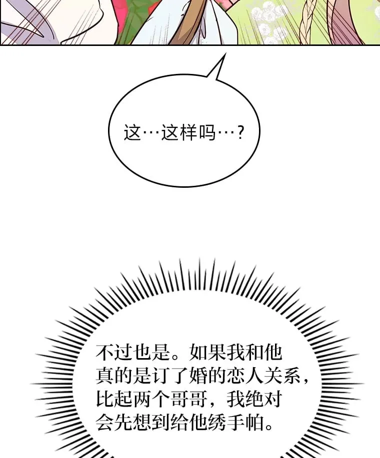 23.修炼法 第81页