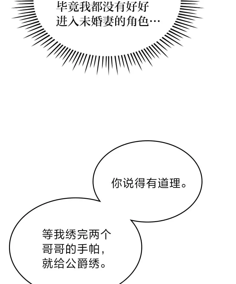 23.修炼法 第83页