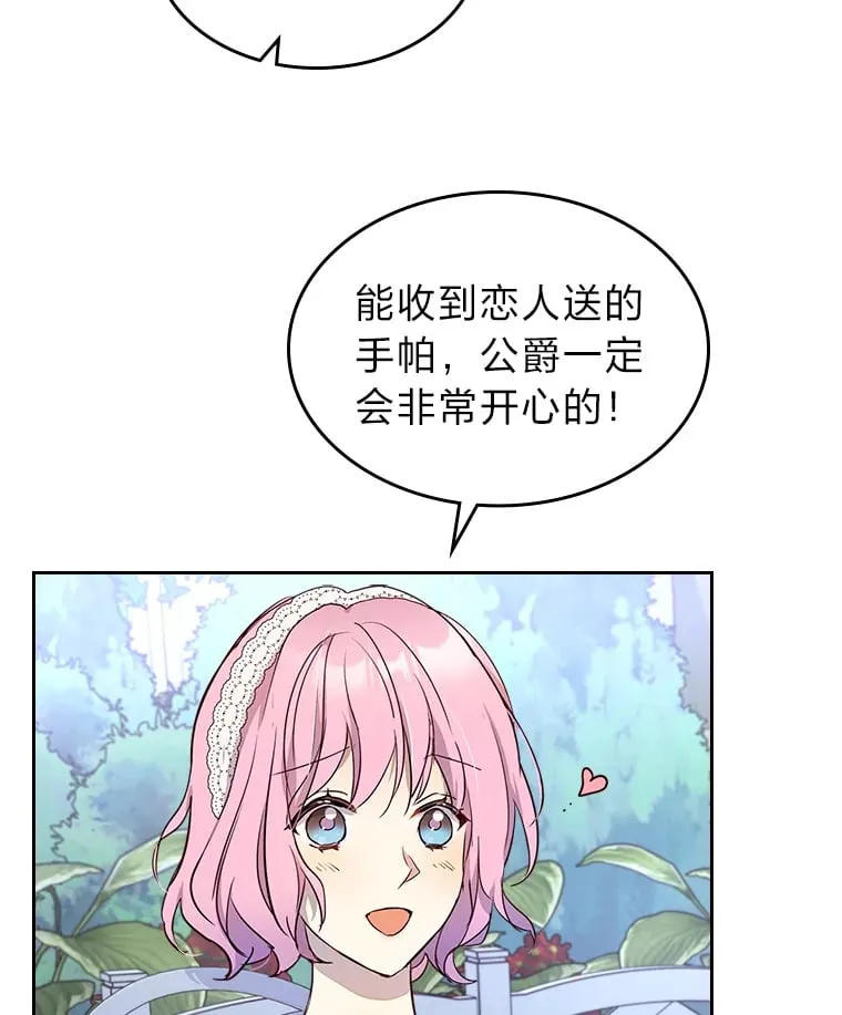 23.修炼法 第85页