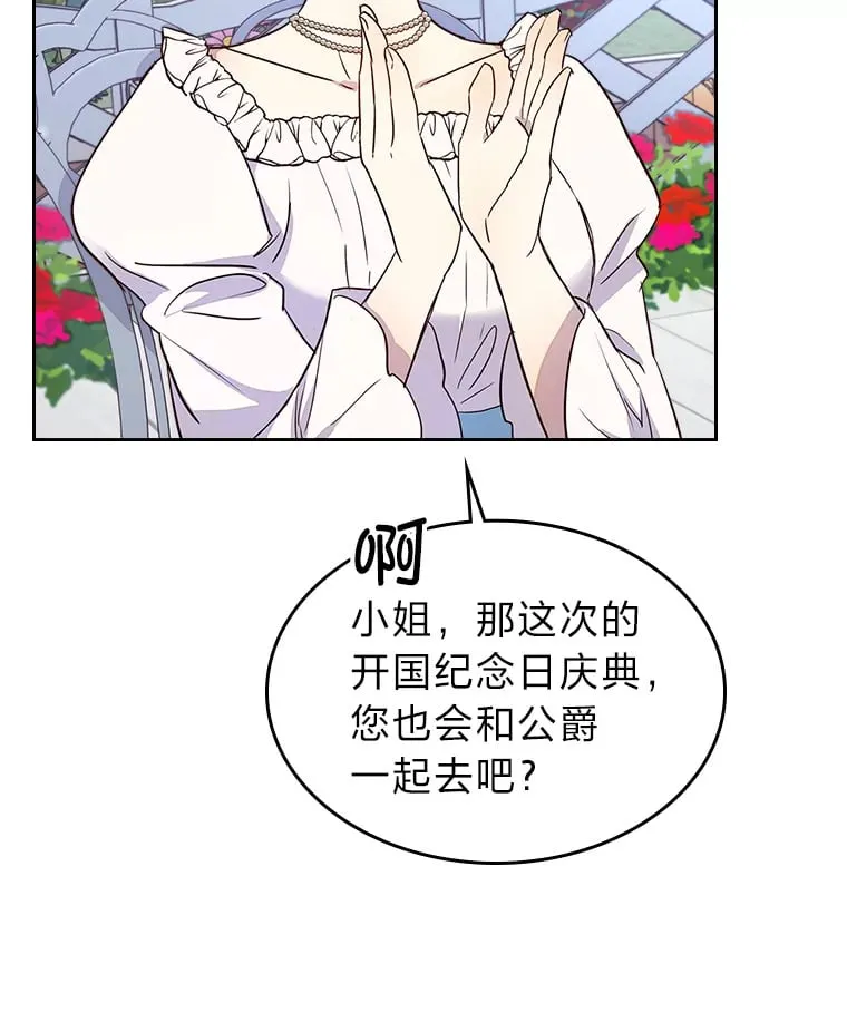 23.修炼法 第86页