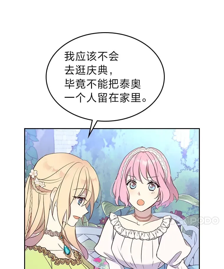 23.修炼法 第87页