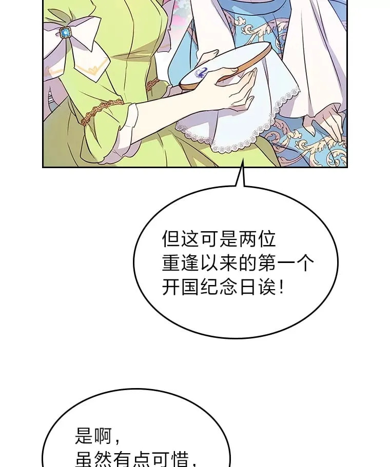 23.修炼法 第88页