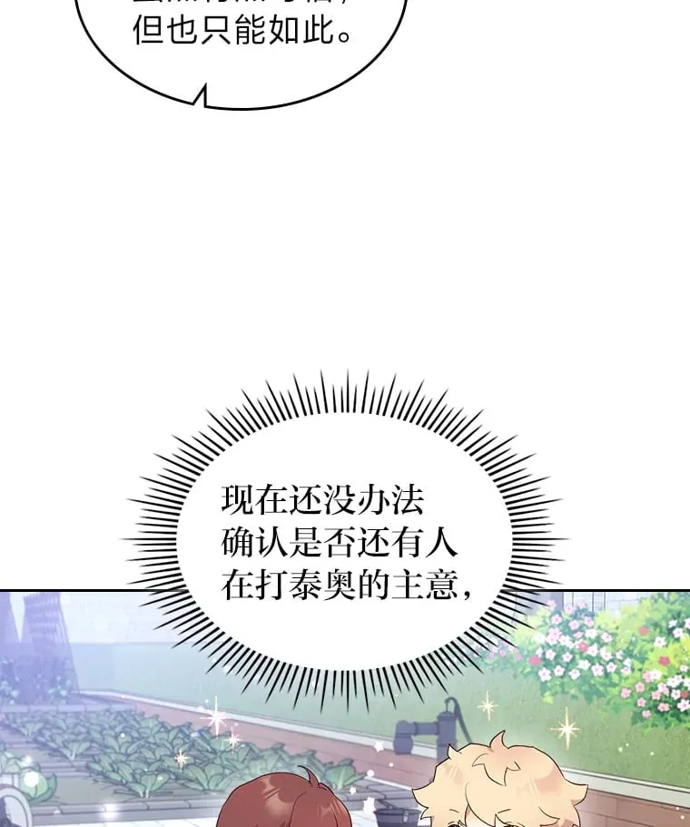 23.修炼法 第89页