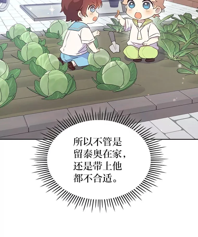 23.修炼法 第90页