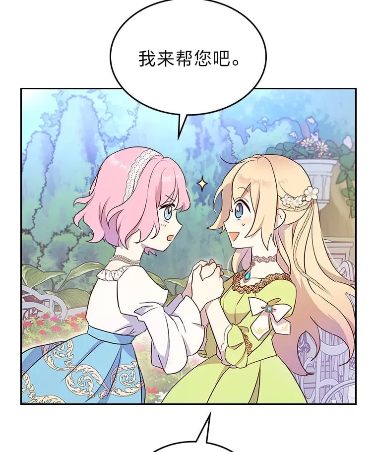 23.修炼法 第92页