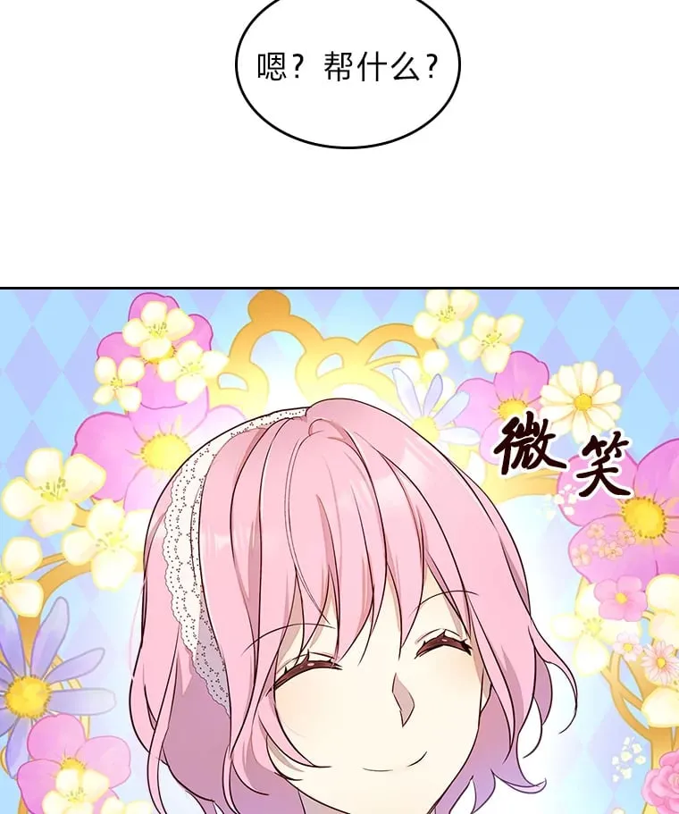 23.修炼法 第93页