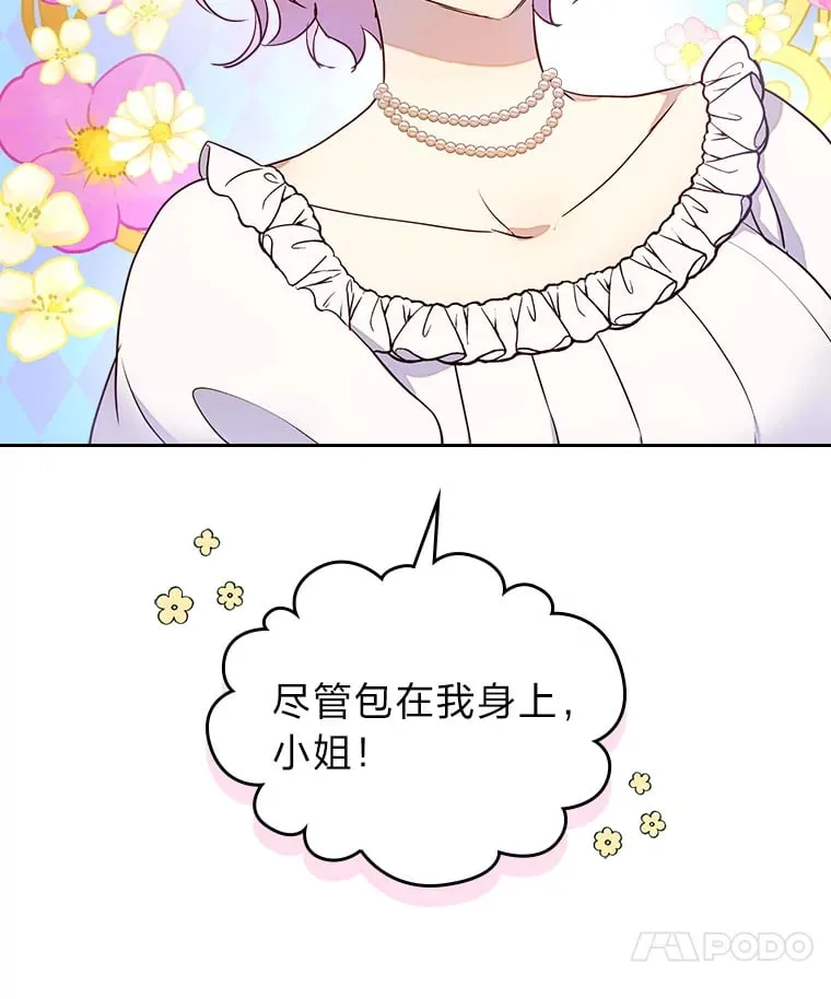 23.修炼法 第94页