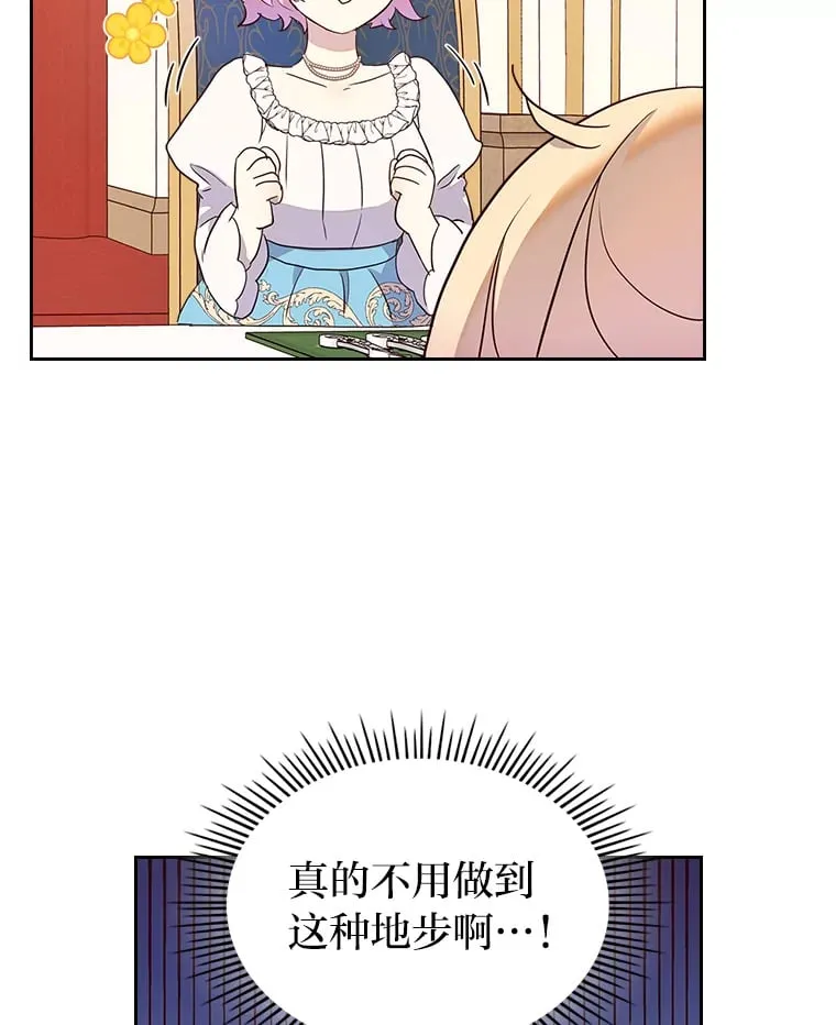 23.修炼法 第99页