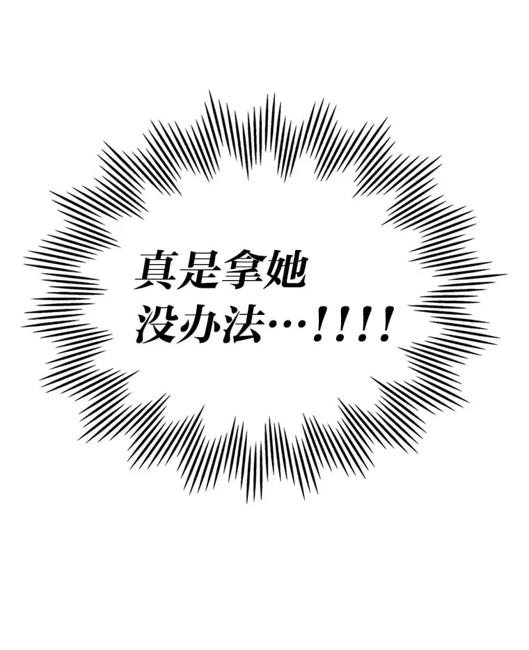 23.修炼法 第102页
