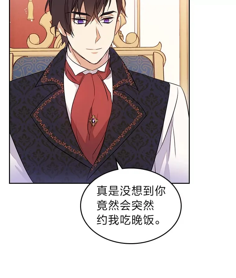 24.艾琳的到访 第6页