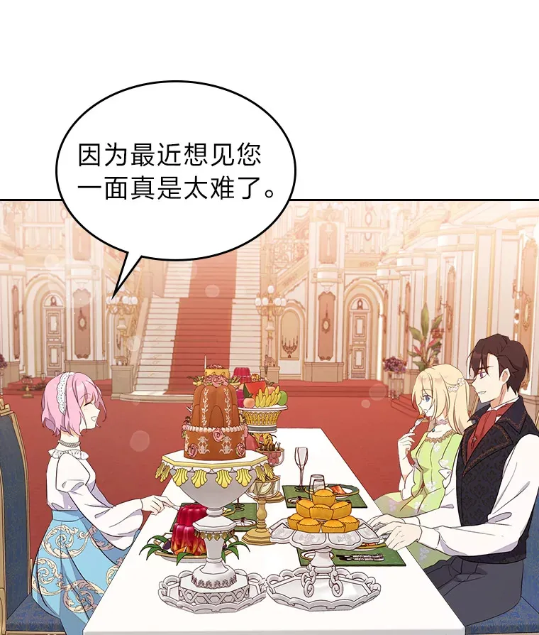 24.艾琳的到访 第7页