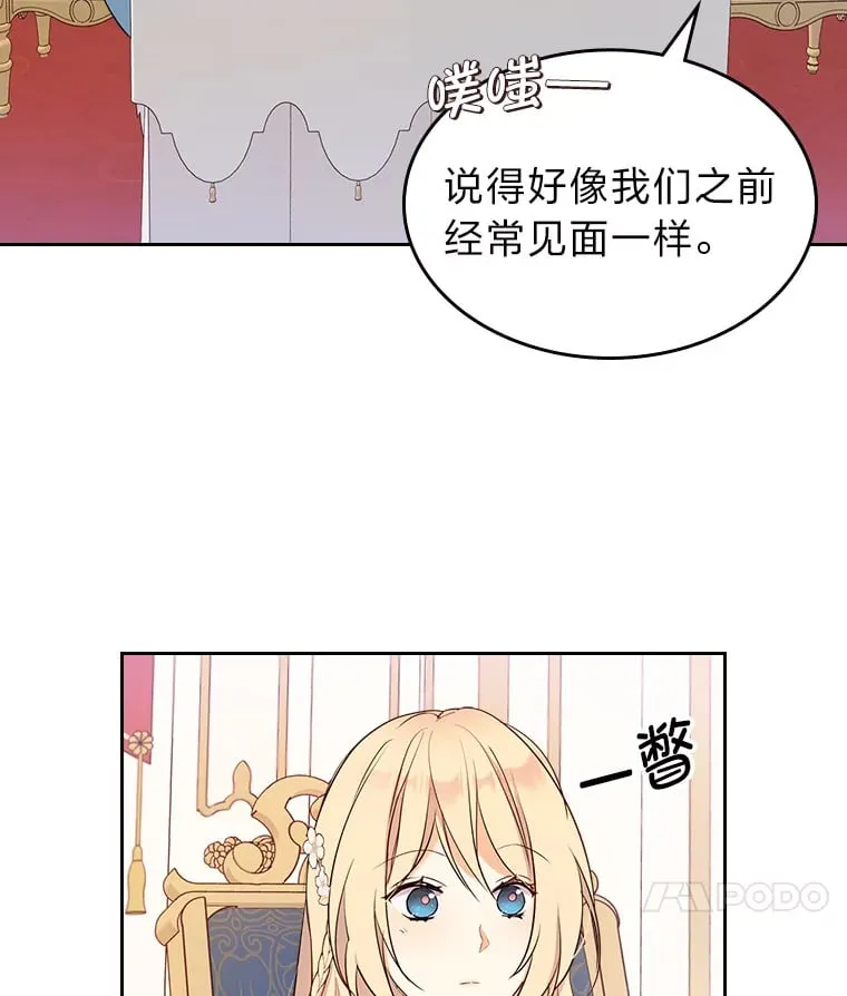 24.艾琳的到访 第8页