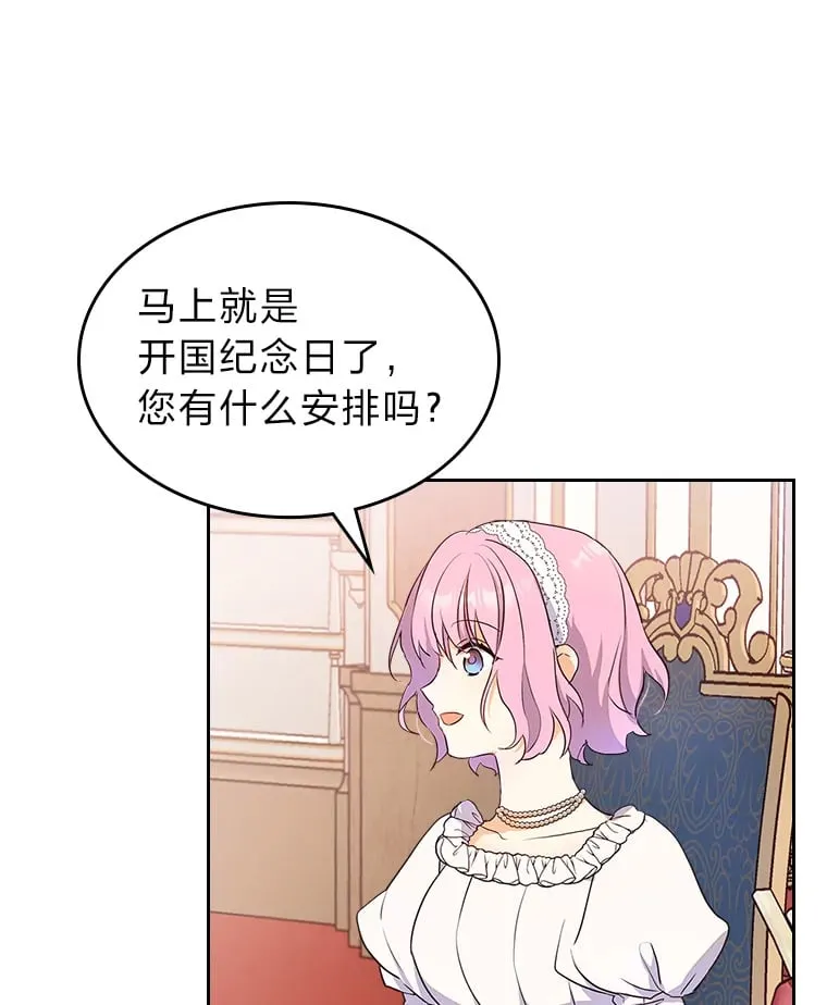 24.艾琳的到访 第10页