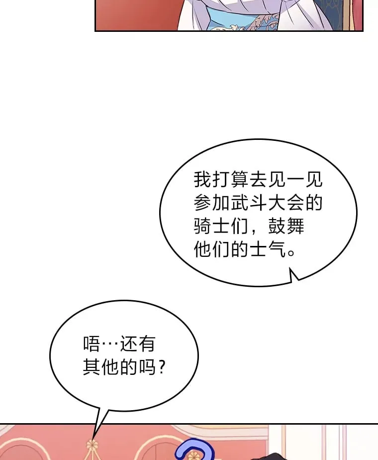 24.艾琳的到访 第11页