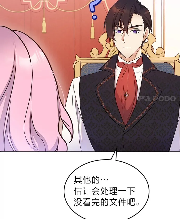 24.艾琳的到访 第12页
