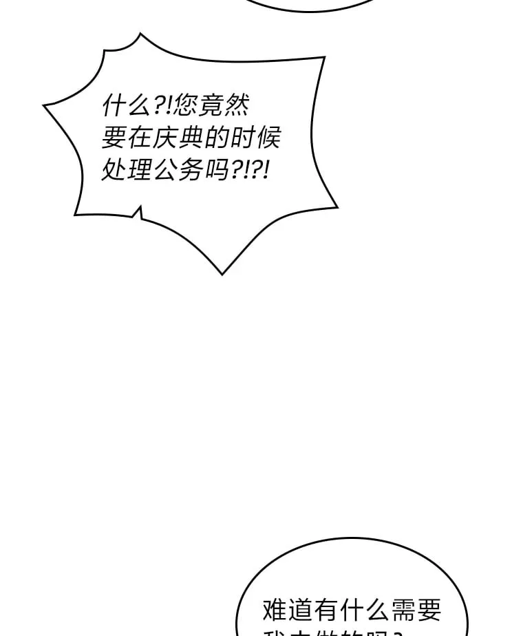 24.艾琳的到访 第13页