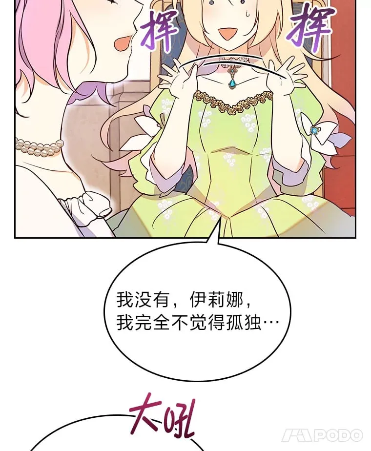 24.艾琳的到访 第15页