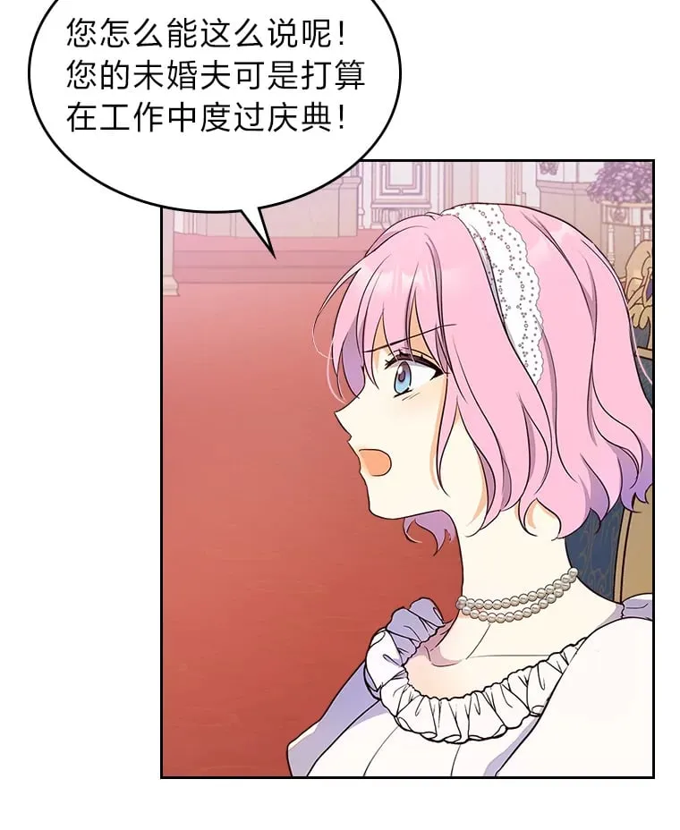 24.艾琳的到访 第16页
