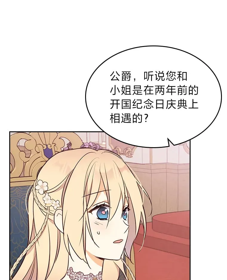 24.艾琳的到访 第17页