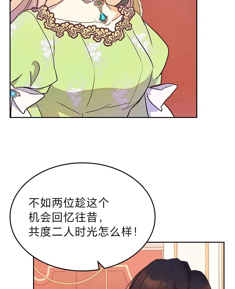 24.艾琳的到访 第18页