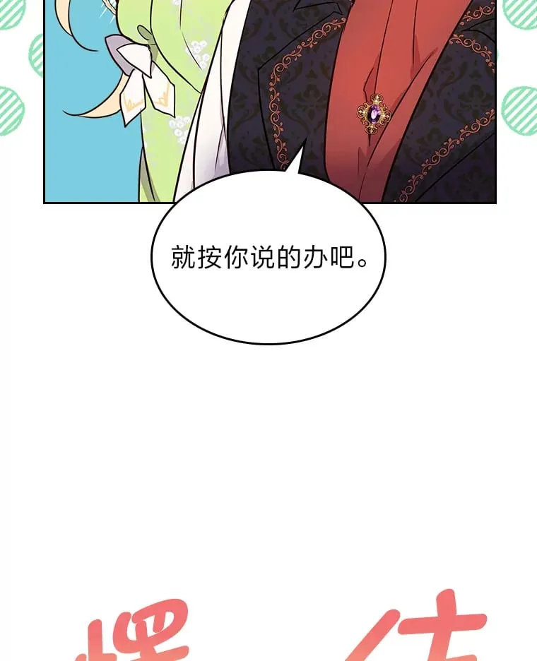 24.艾琳的到访 第23页