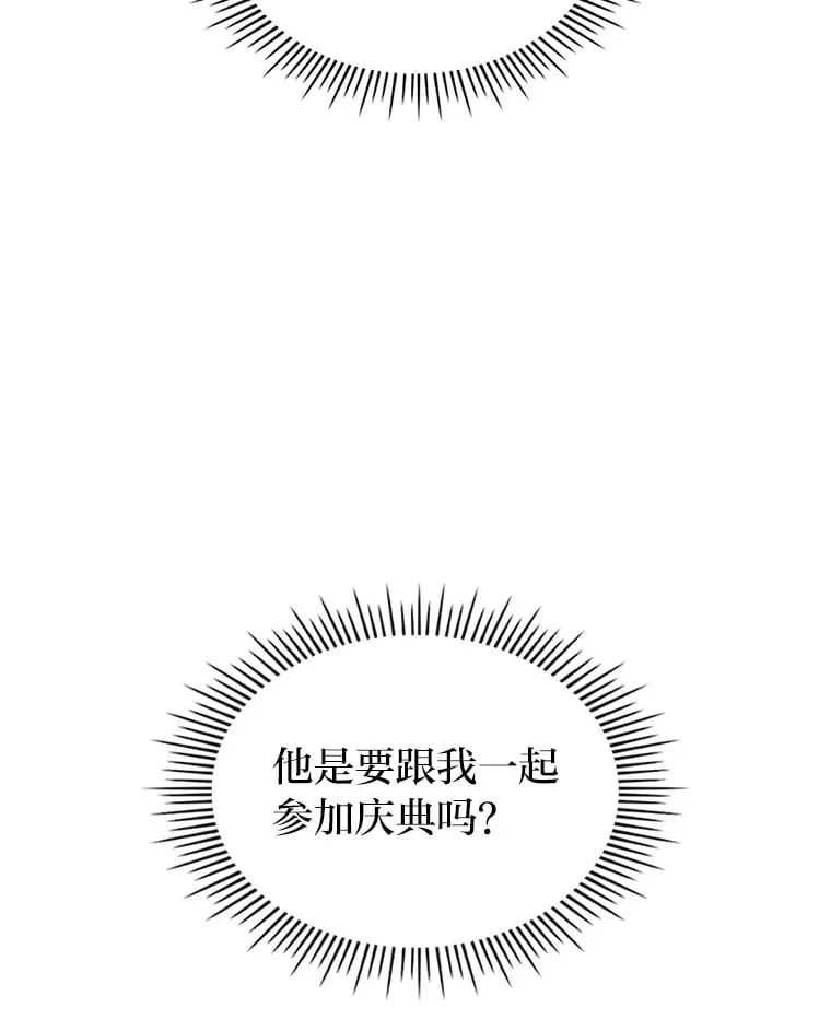 24.艾琳的到访 第25页