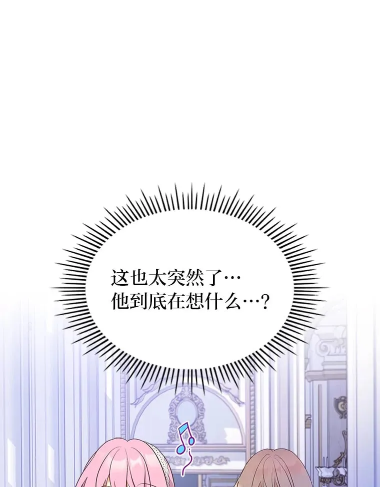 24.艾琳的到访 第27页