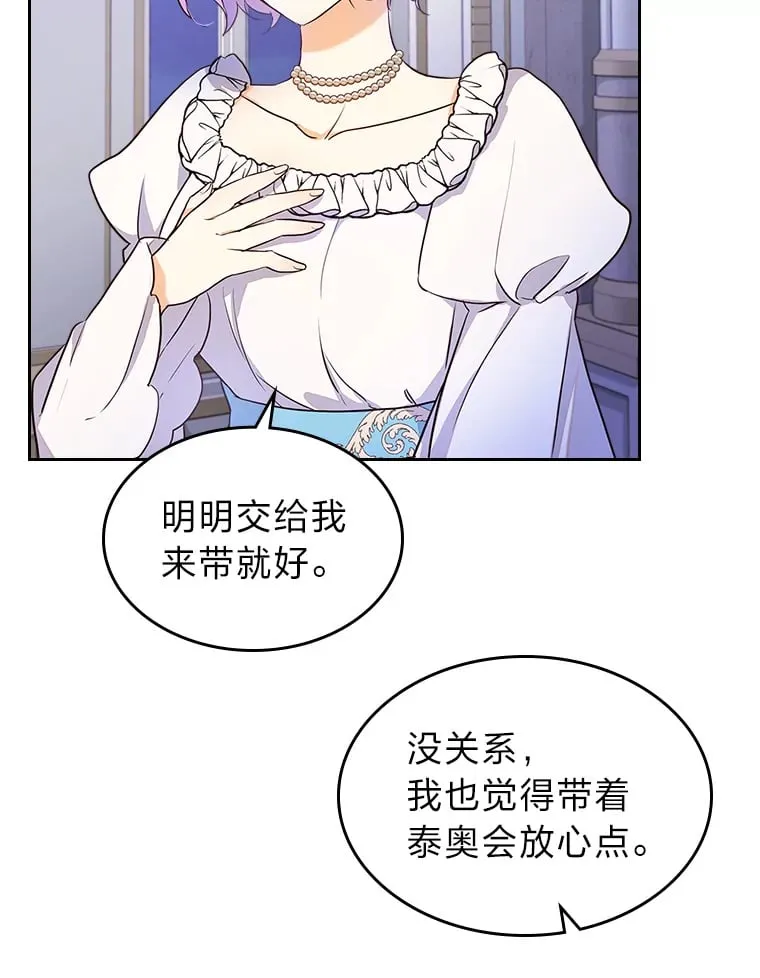 24.艾琳的到访 第32页