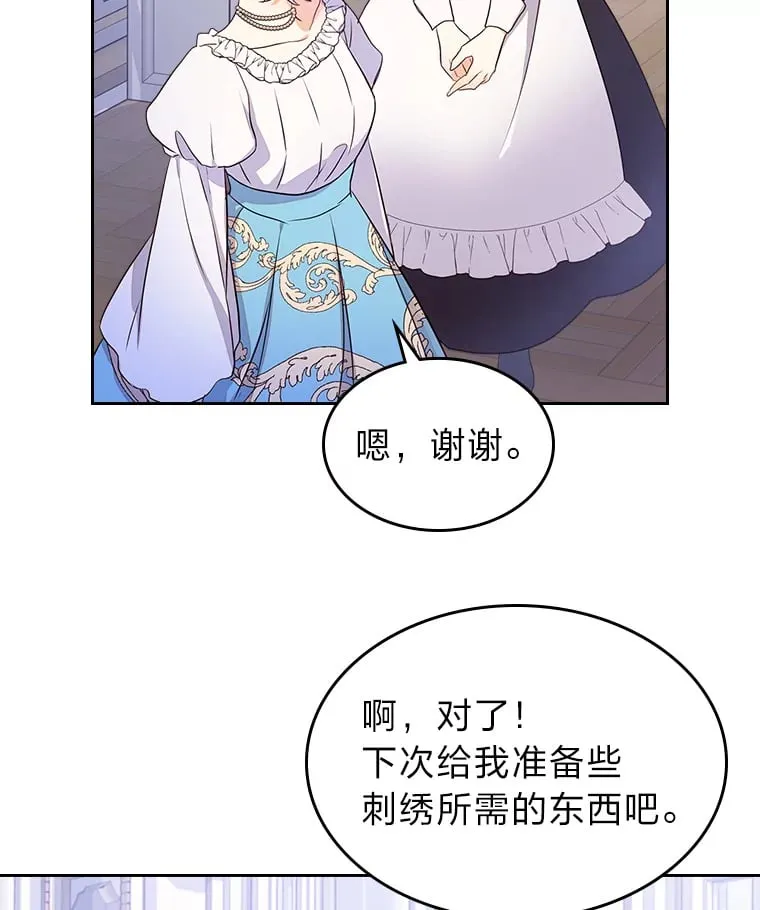 24.艾琳的到访 第34页