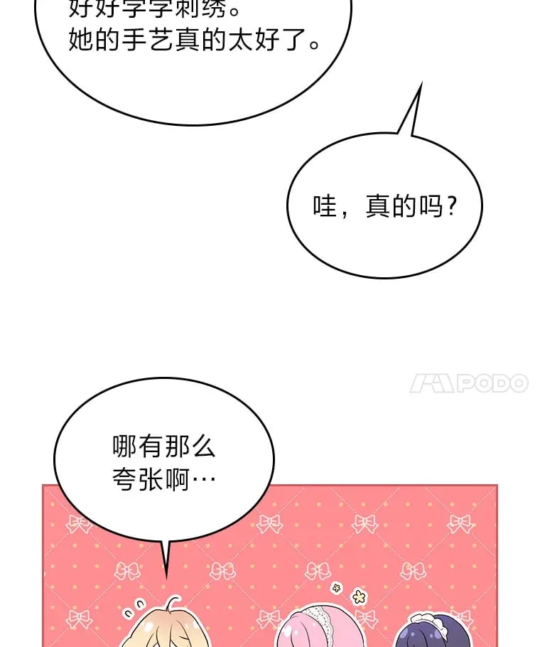 24.艾琳的到访 第36页