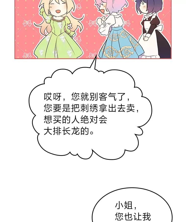24.艾琳的到访 第37页