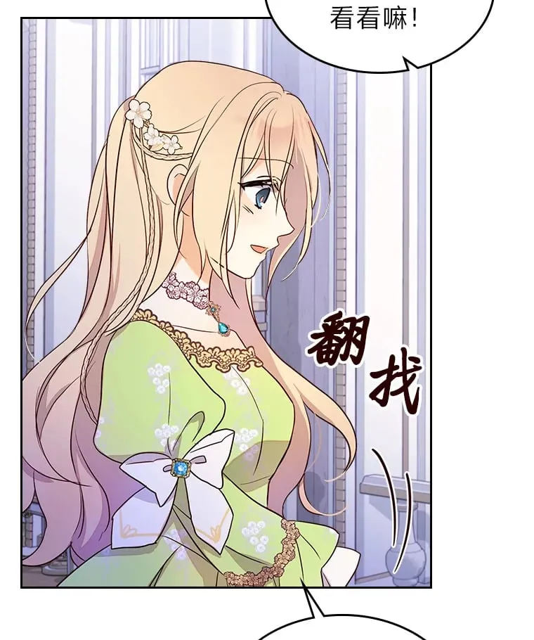24.艾琳的到访 第38页