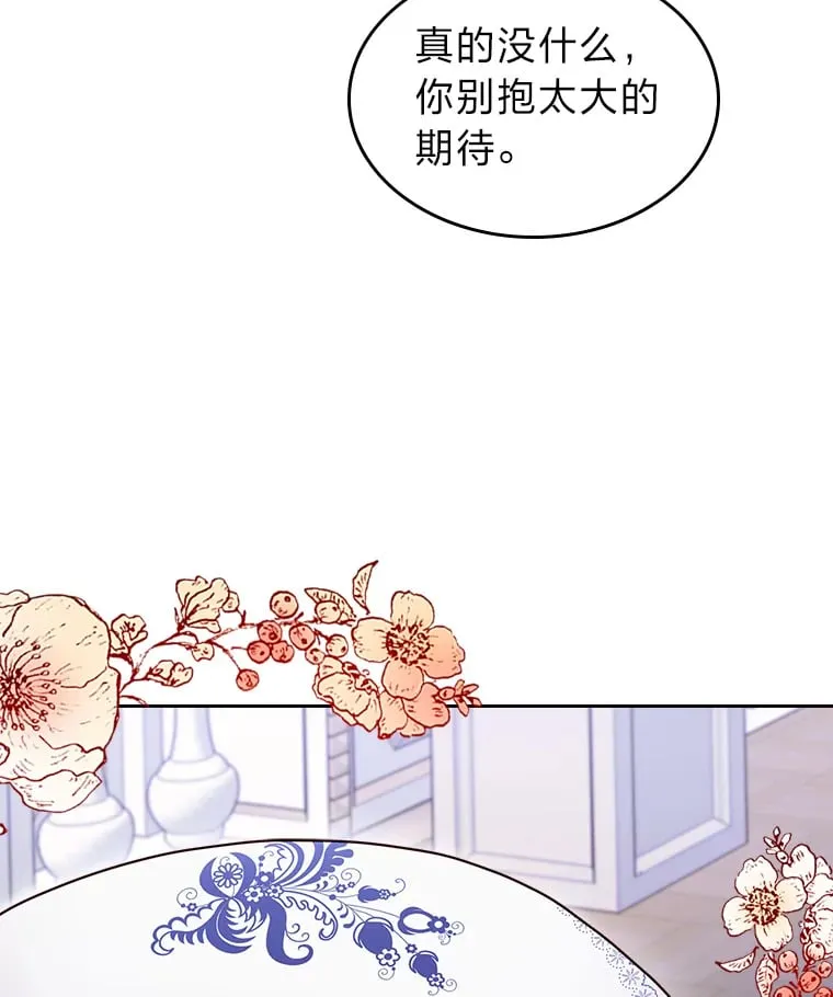 24.艾琳的到访 第39页