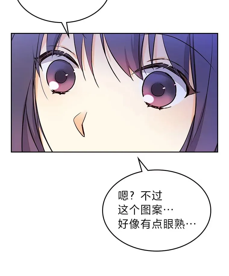 24.艾琳的到访 第41页