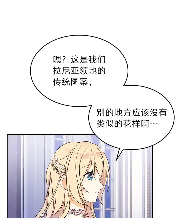 24.艾琳的到访 第42页