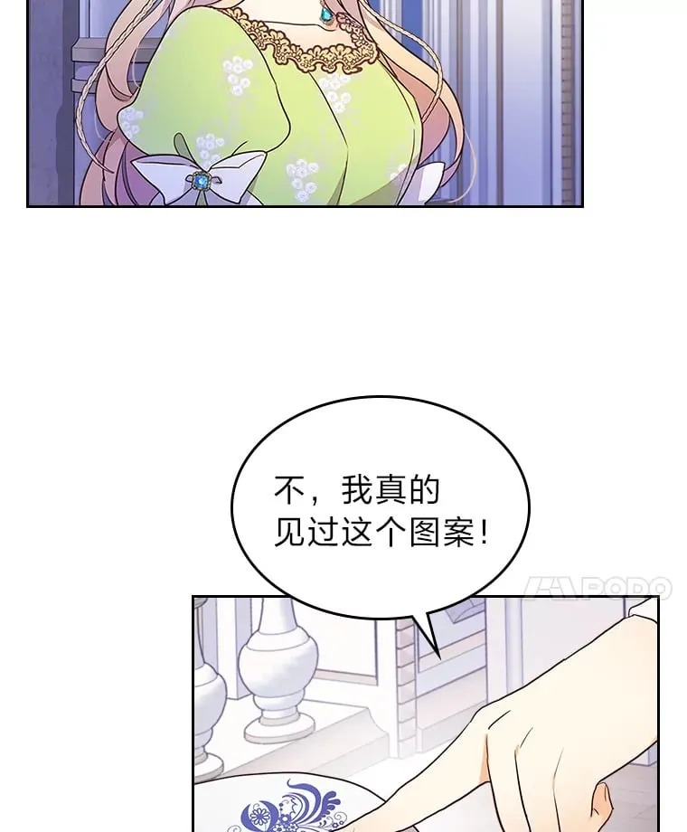 24.艾琳的到访 第43页
